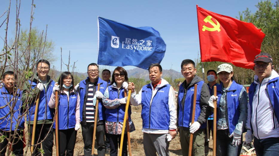 居然之家攜手八達(dá)嶺文旅集團(tuán)舉行植樹活動(dòng)，踐行雙碳戰(zhàn)略