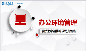 湖北分公司光谷店辦公室組織《辦公環(huán)境管理》培訓