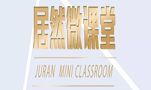 漲知識(shí)啦！安徽淮南店微課堂第七、八期精彩繼續(xù)